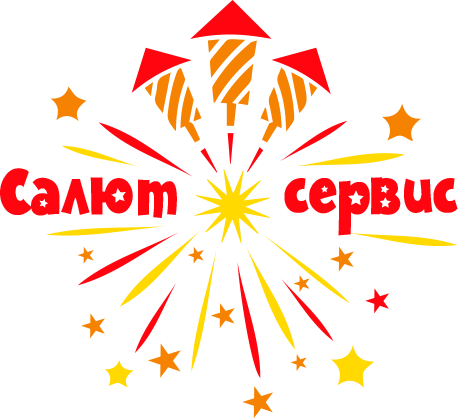 САЛЮТ-СЕРВИС - салюты и фейерверки в Саранске! Пиротехнические изделия и гелиевые шары